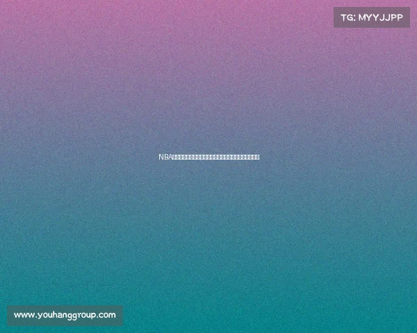 NBA直播地址汇总一站式观看平台推荐轻松追踪精彩赛事直播